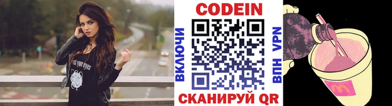 Кодеин напиток Lean (лин)  Кедровый 