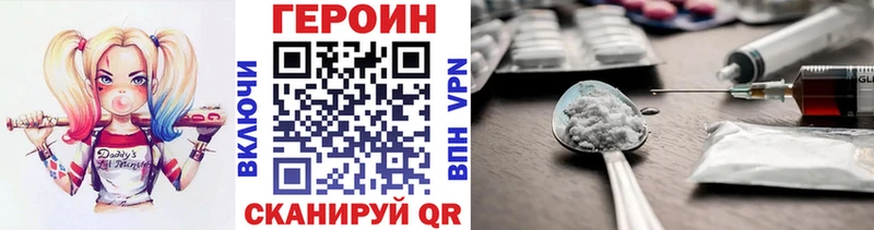Героин белый  купить наркотики сайты  Кедровый 